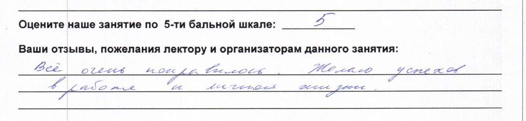 Отзыв Сергей Александрович.jpg