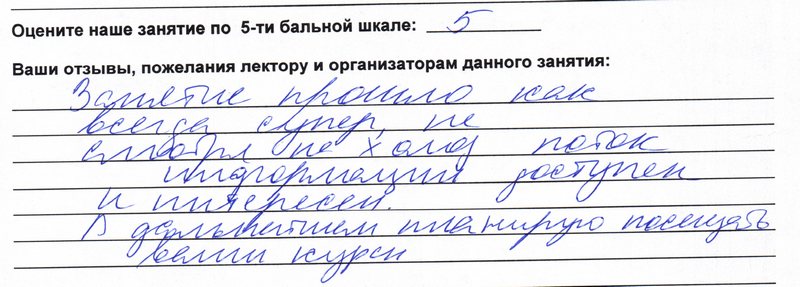 Отзыв Нины Николаевны